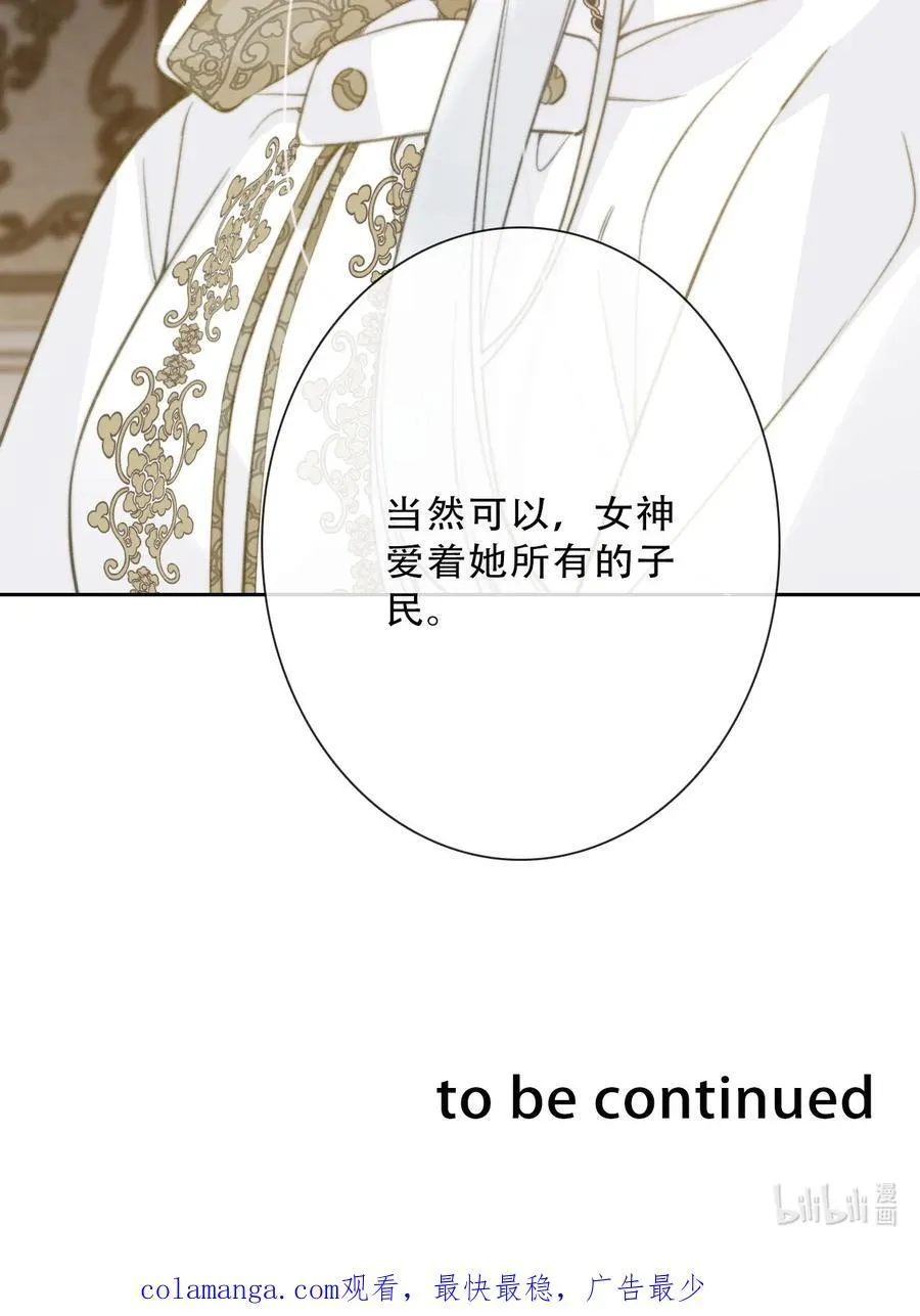 137 圣女的祷告 第48页