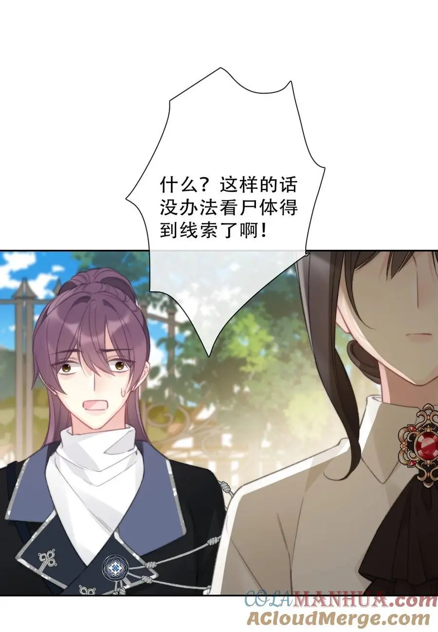 138 调查案件 第7页