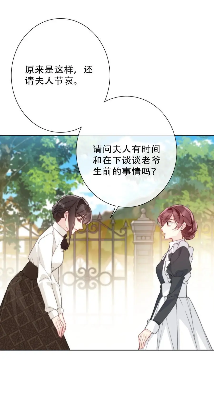 138 调查案件 第8页