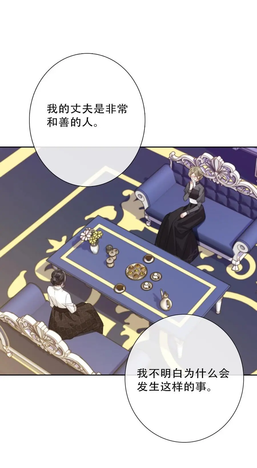138 调查案件 第12页