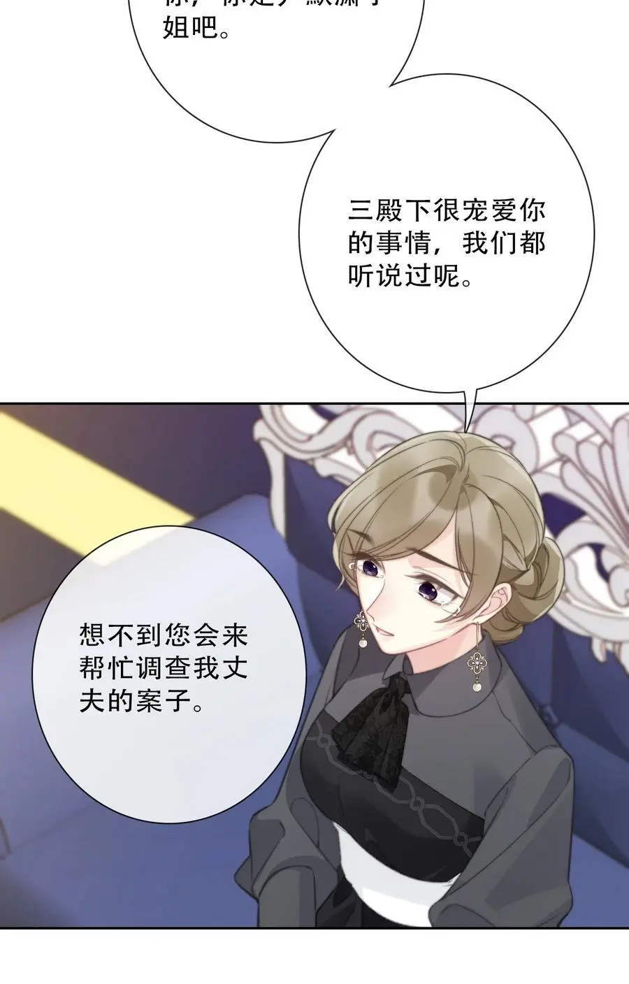 138 调查案件 第15页