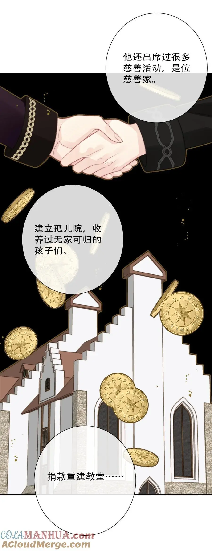 138 调查案件 第19页