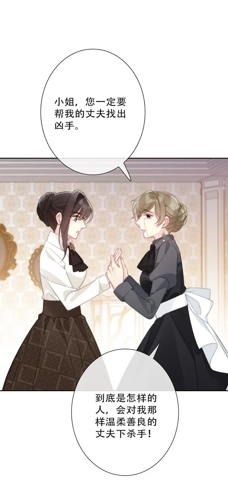 138 调查案件 第21页