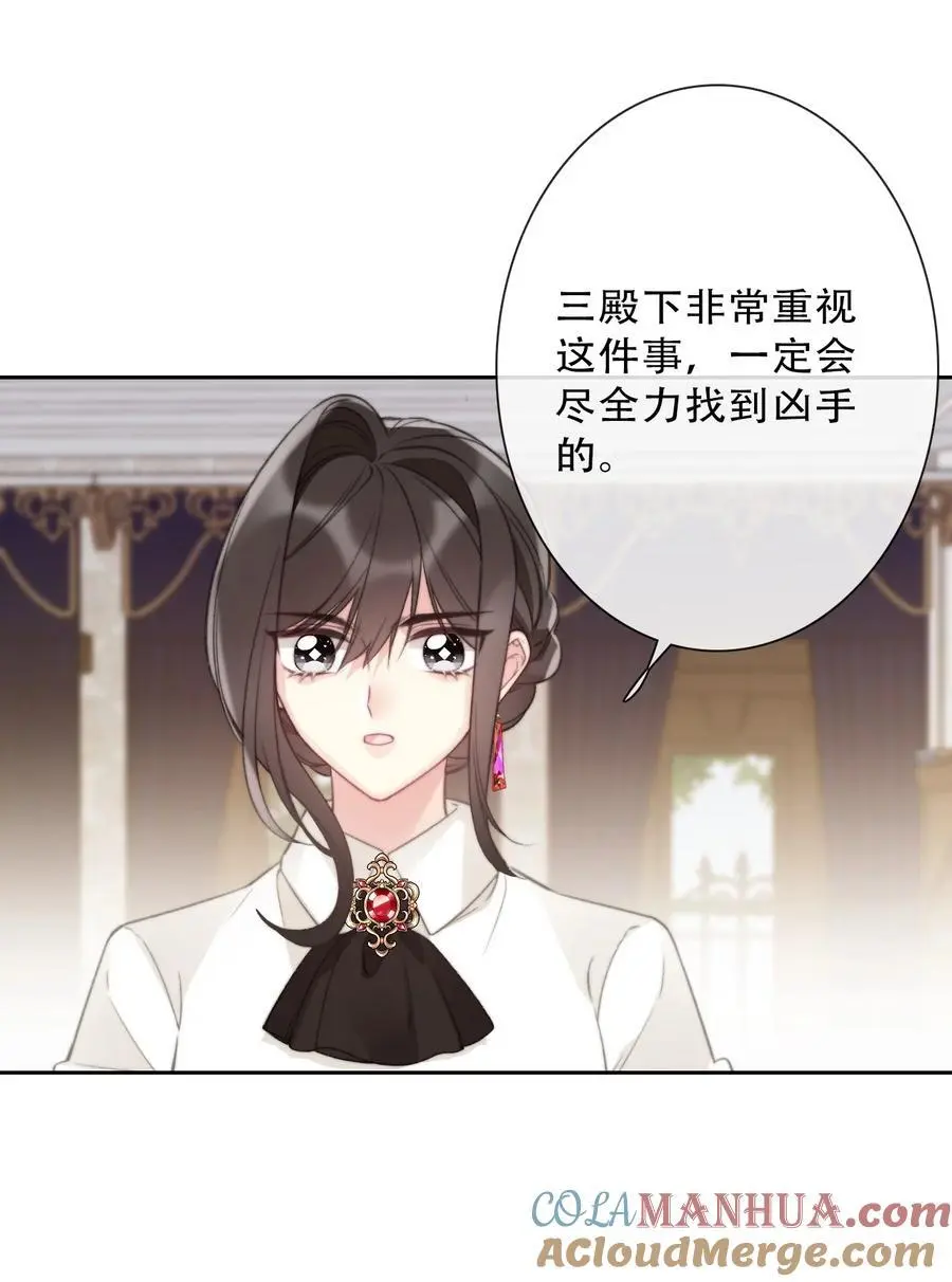 138 调查案件 第22页