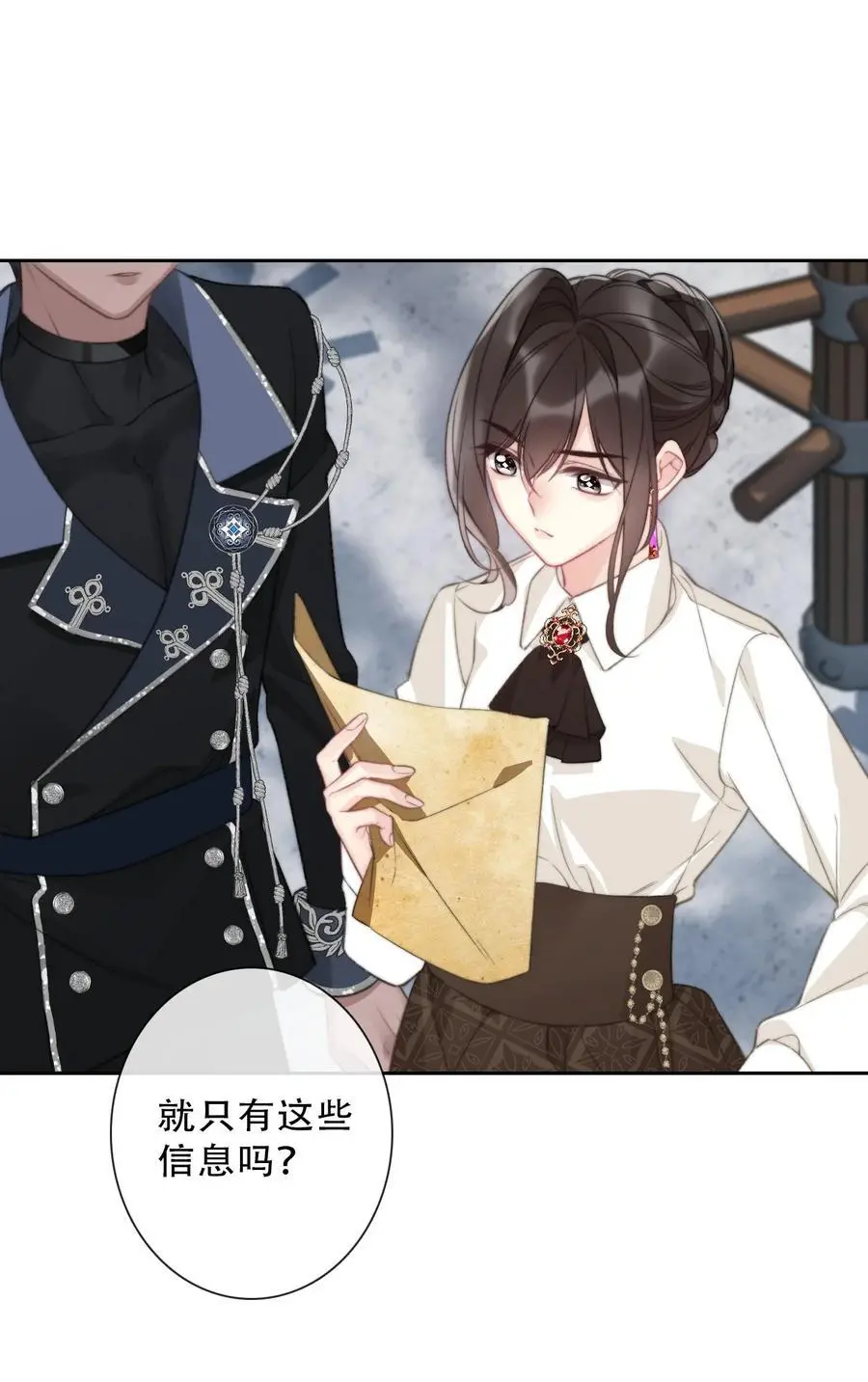 138 调查案件 第29页