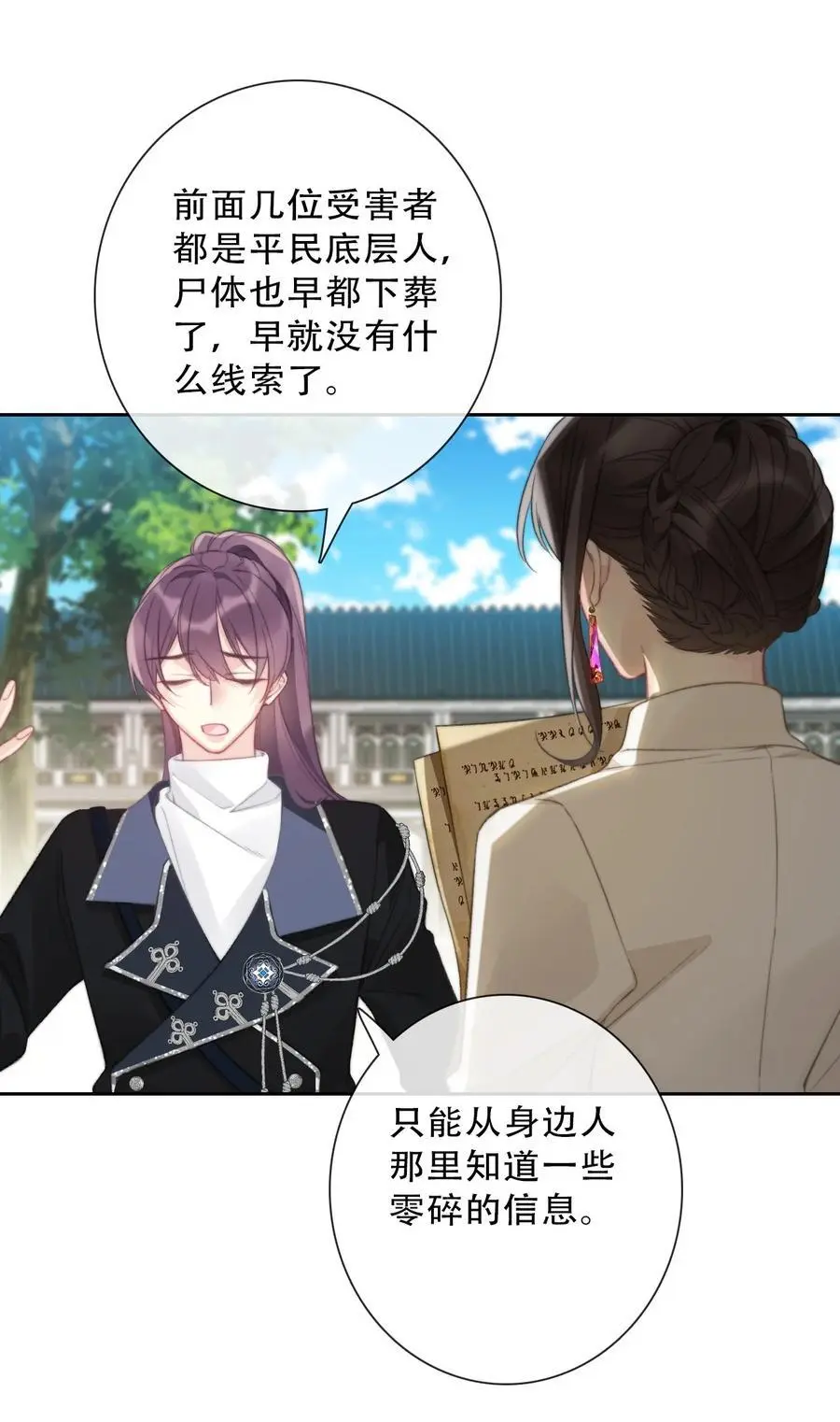 138 调查案件 第30页