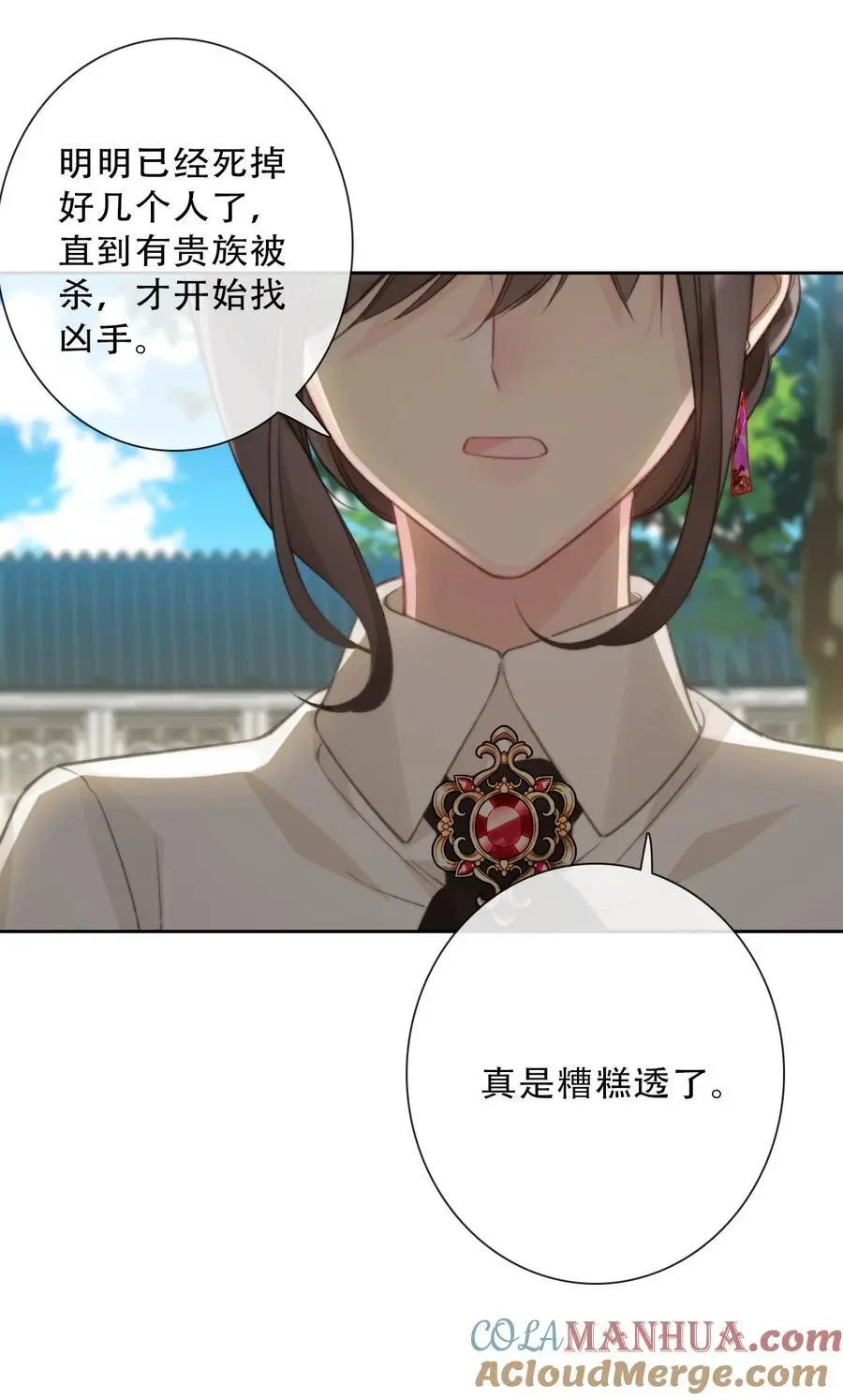 138 调查案件 第31页