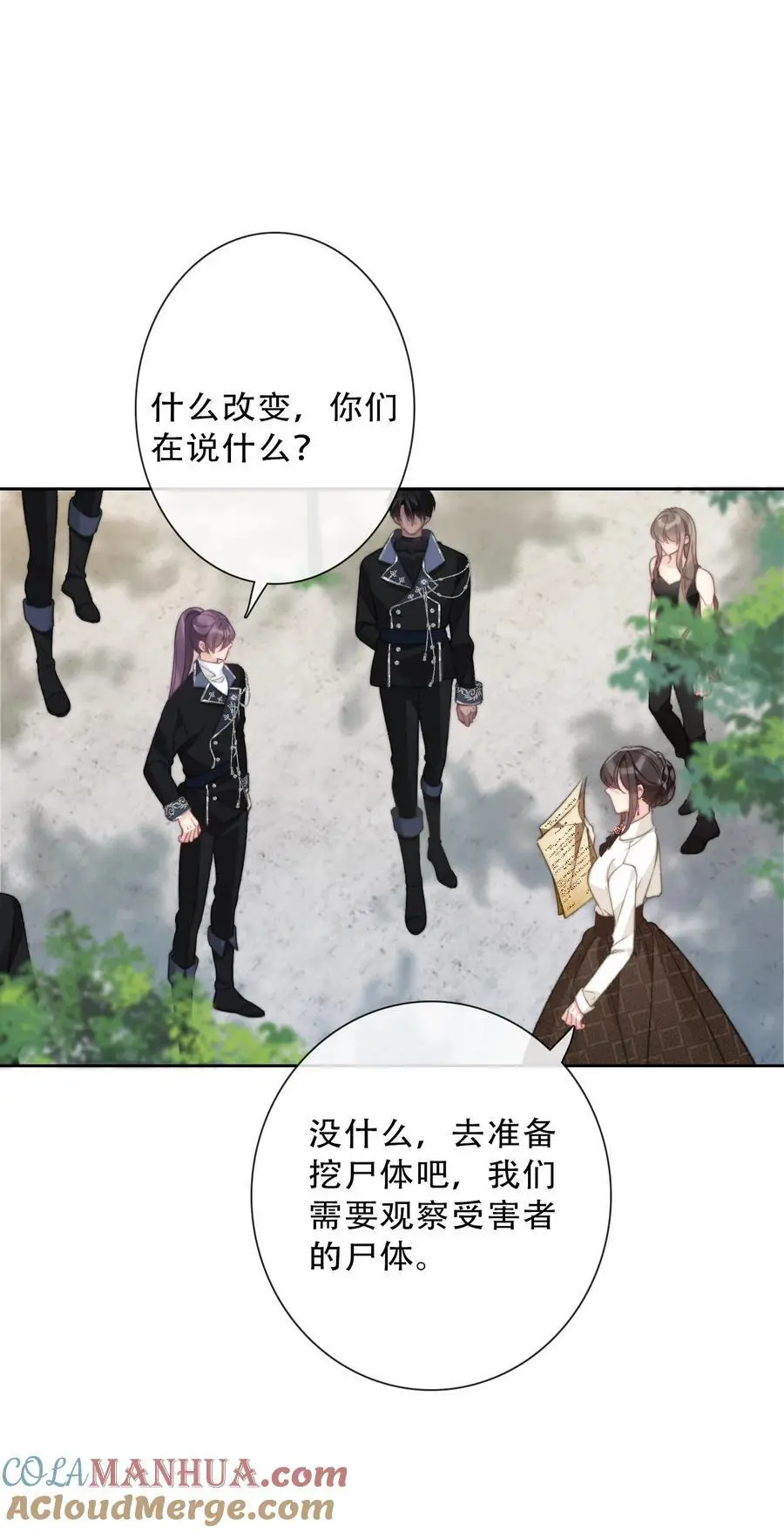 138 调查案件 第37页