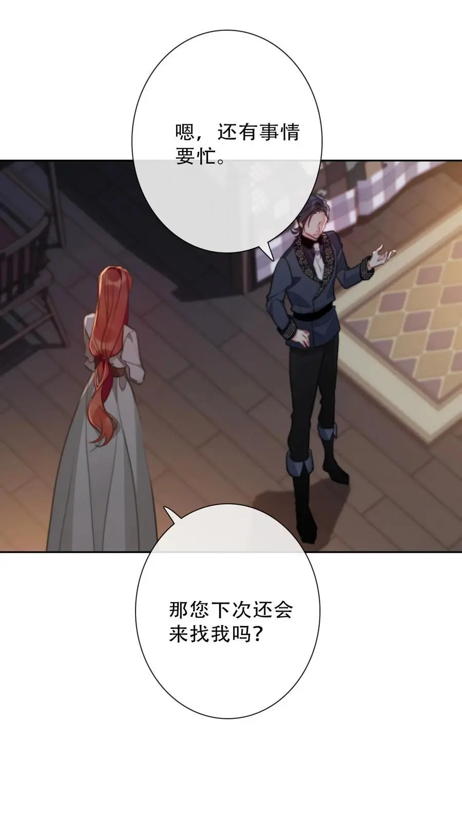 138 调查案件 第45页