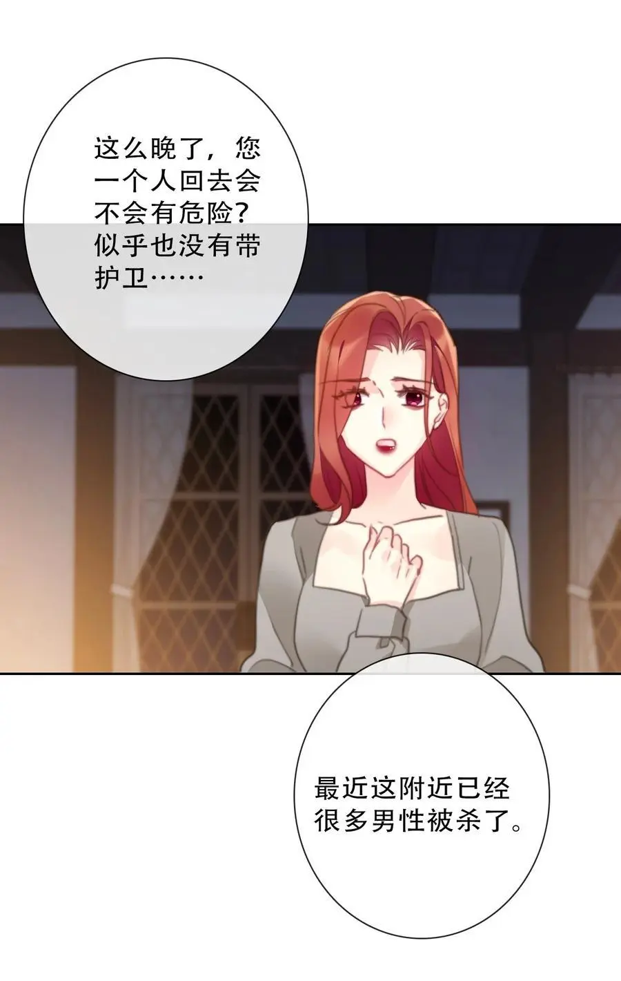 138 调查案件 第47页