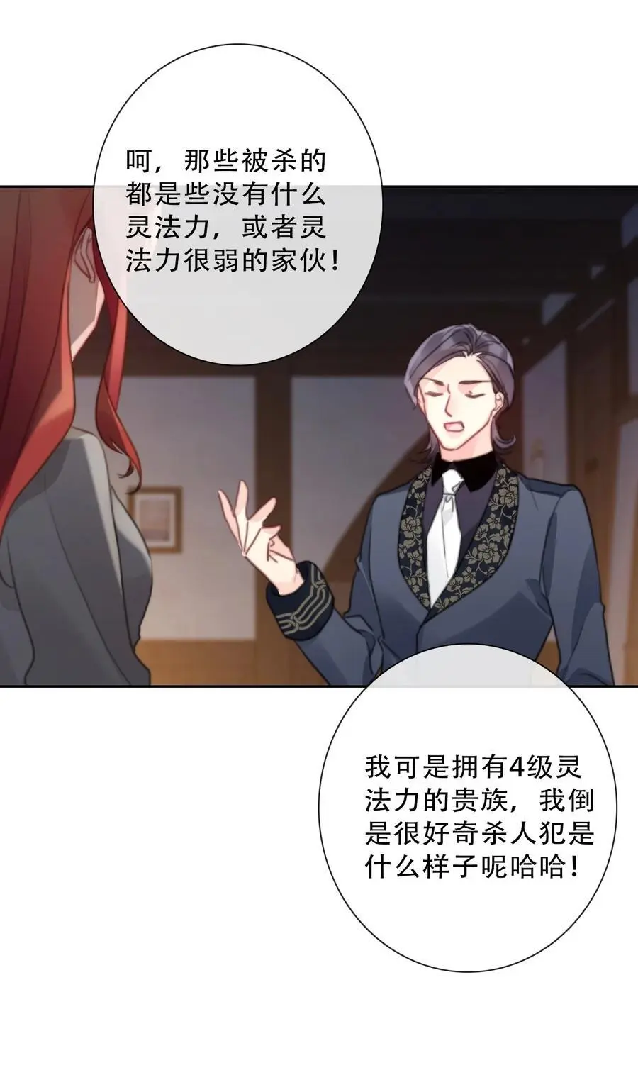 138 调查案件 第48页