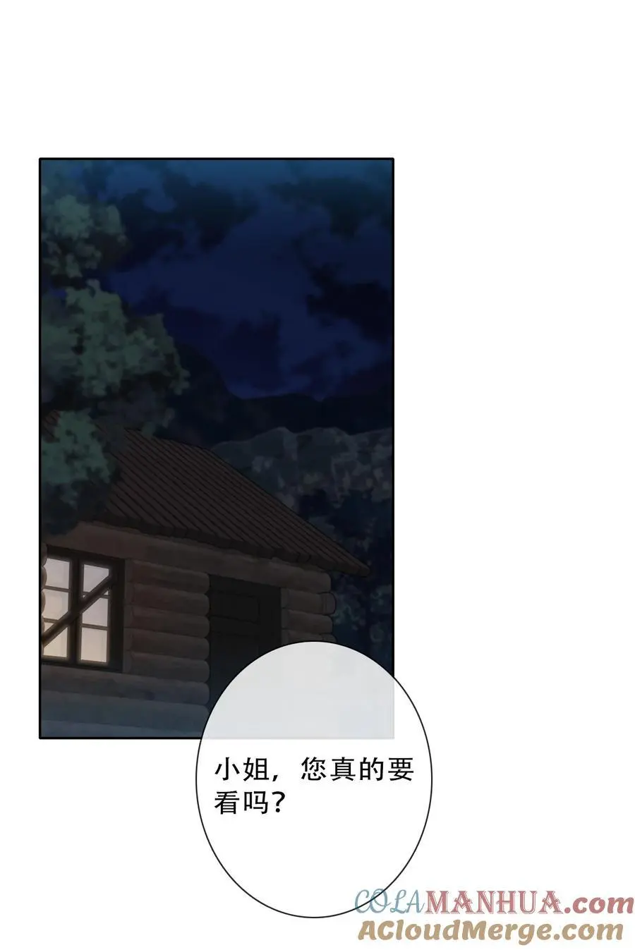 139 再次杀人 第4页