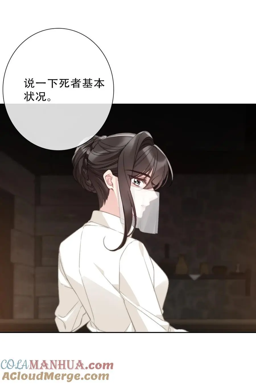 139 再次杀人 第7页