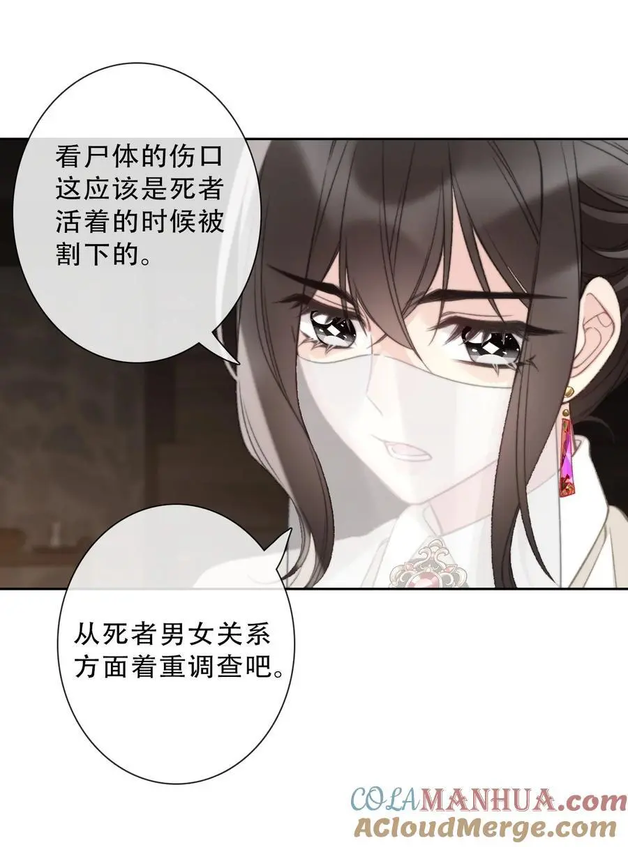 139 再次杀人 第16页