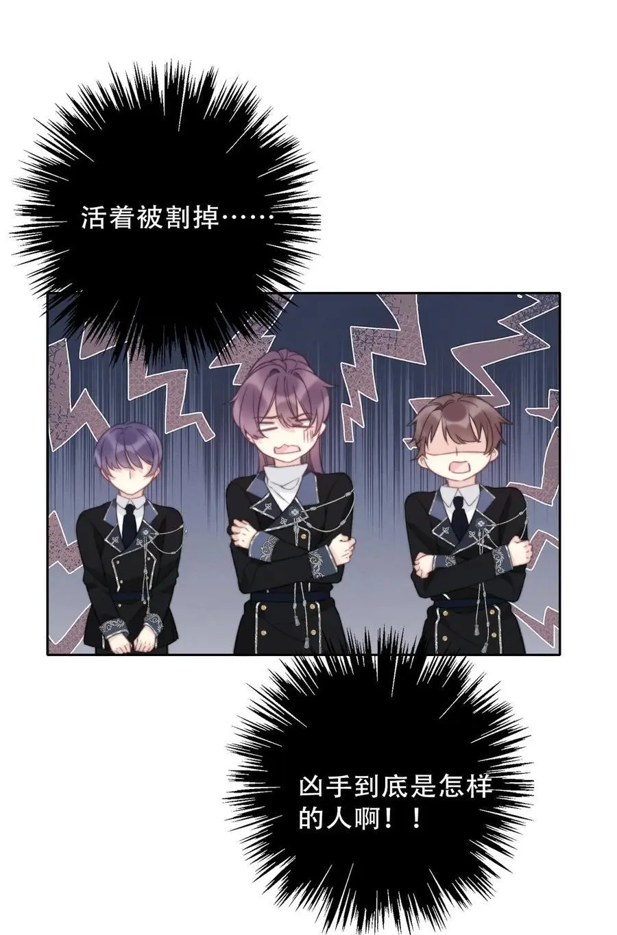 139 再次杀人 第17页