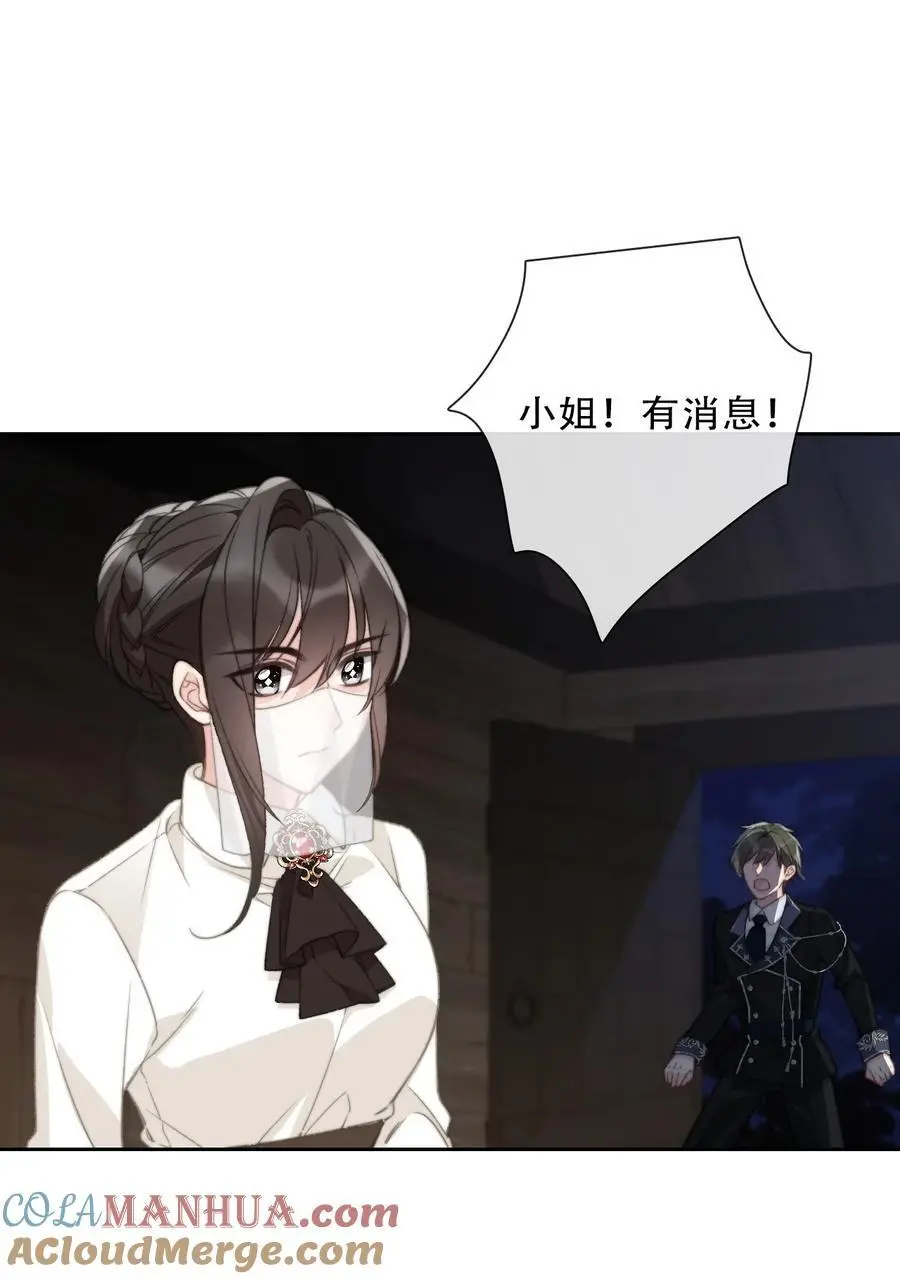 139 再次杀人 第19页