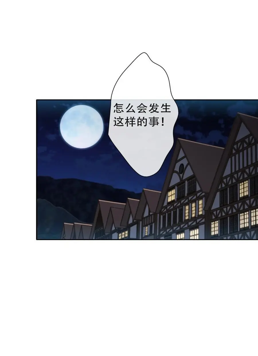 139 再次杀人 第23页