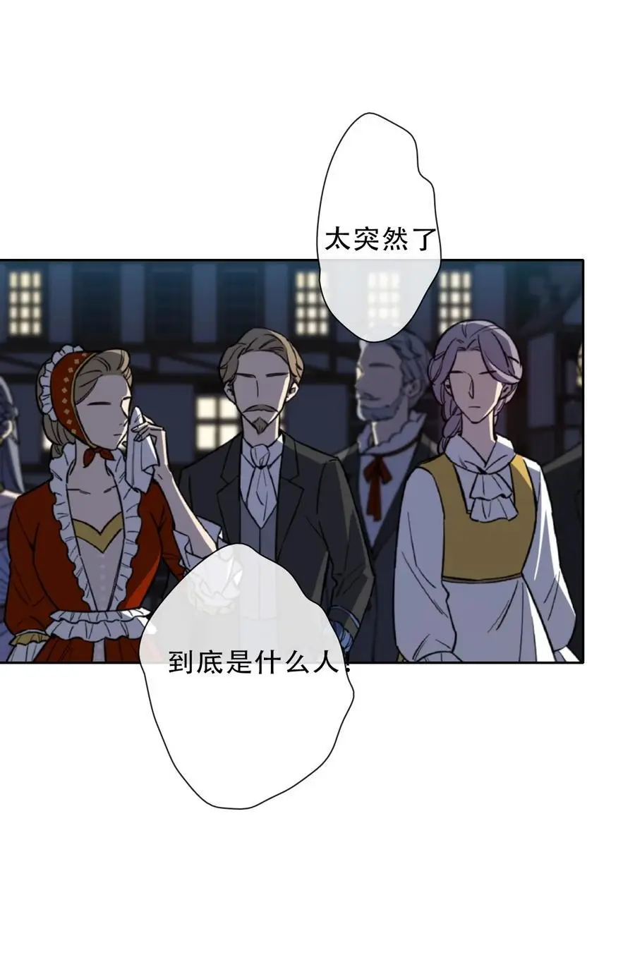 139 再次杀人 第24页
