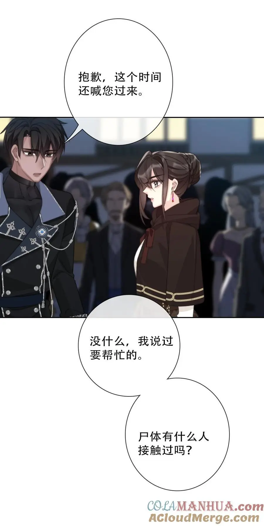 139 再次杀人 第28页