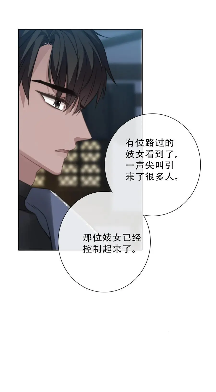 139 再次杀人 第29页