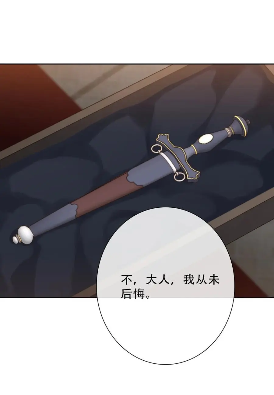 139 再次杀人 第38页