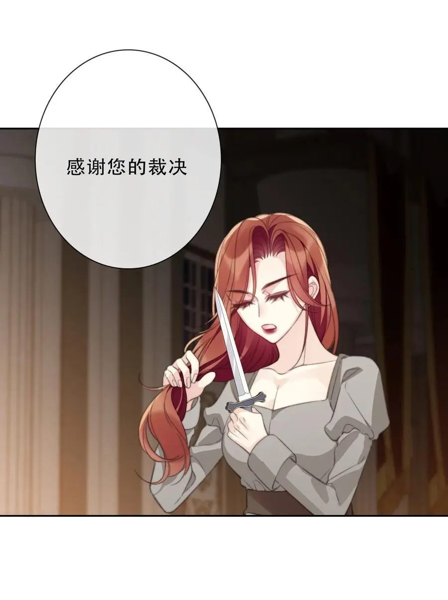 139 再次杀人 第39页