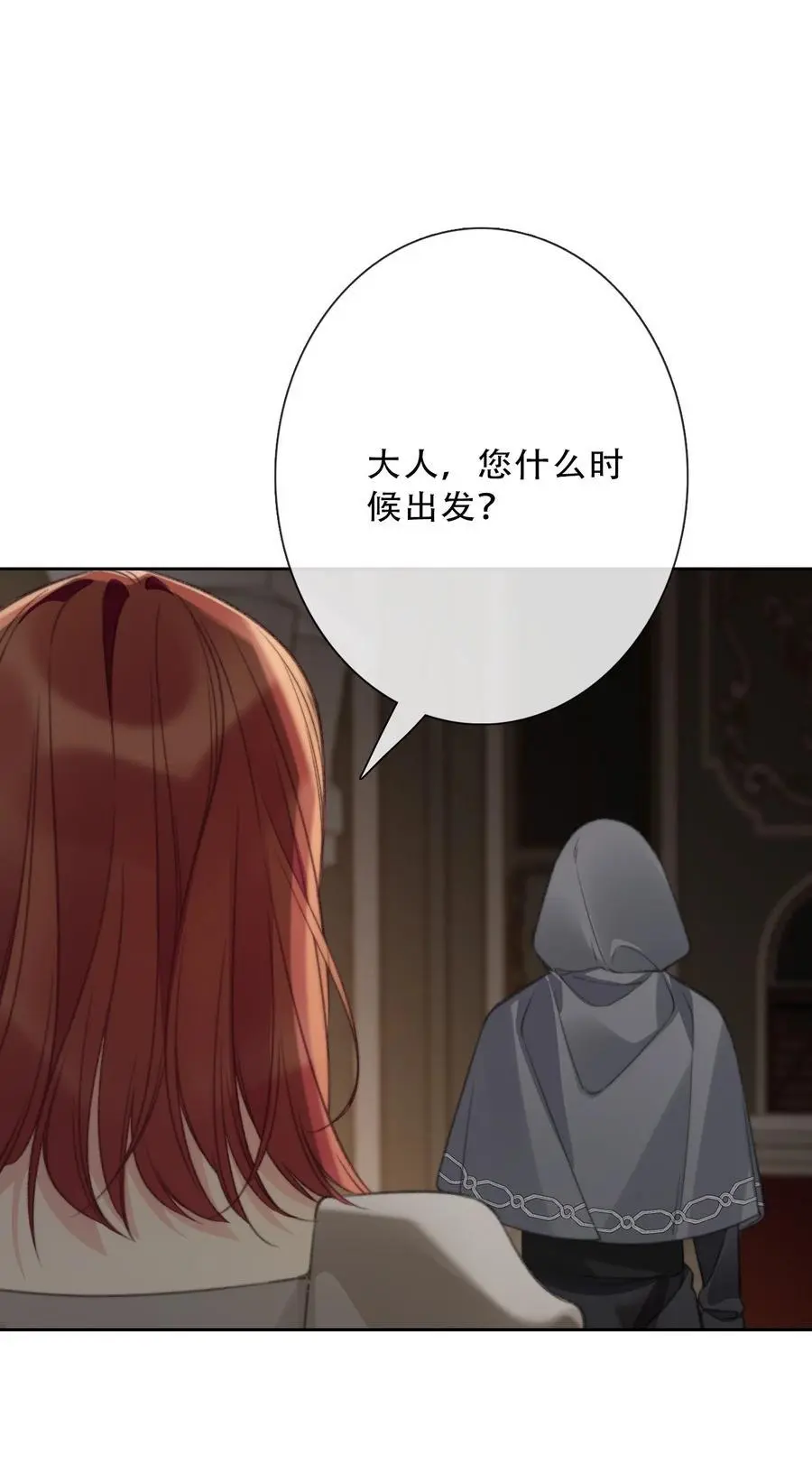 139 再次杀人 第44页