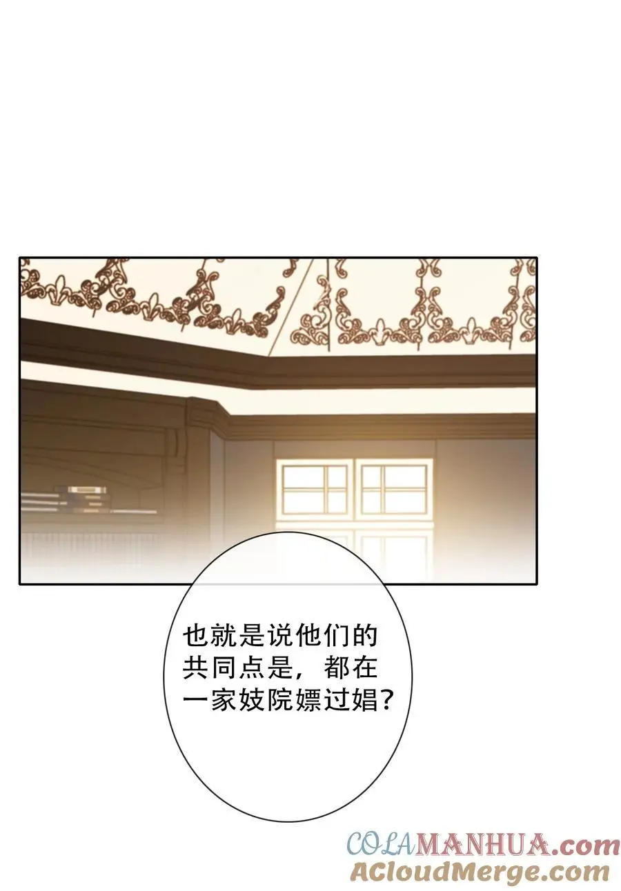140 圣女大人 第4页