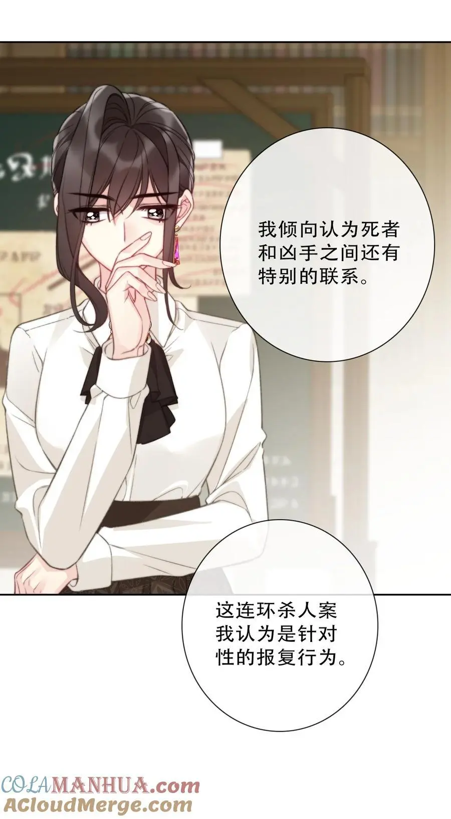 140 圣女大人 第10页