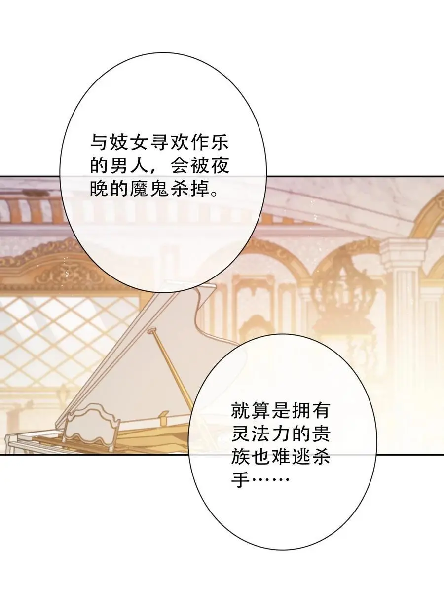 140 圣女大人 第14页