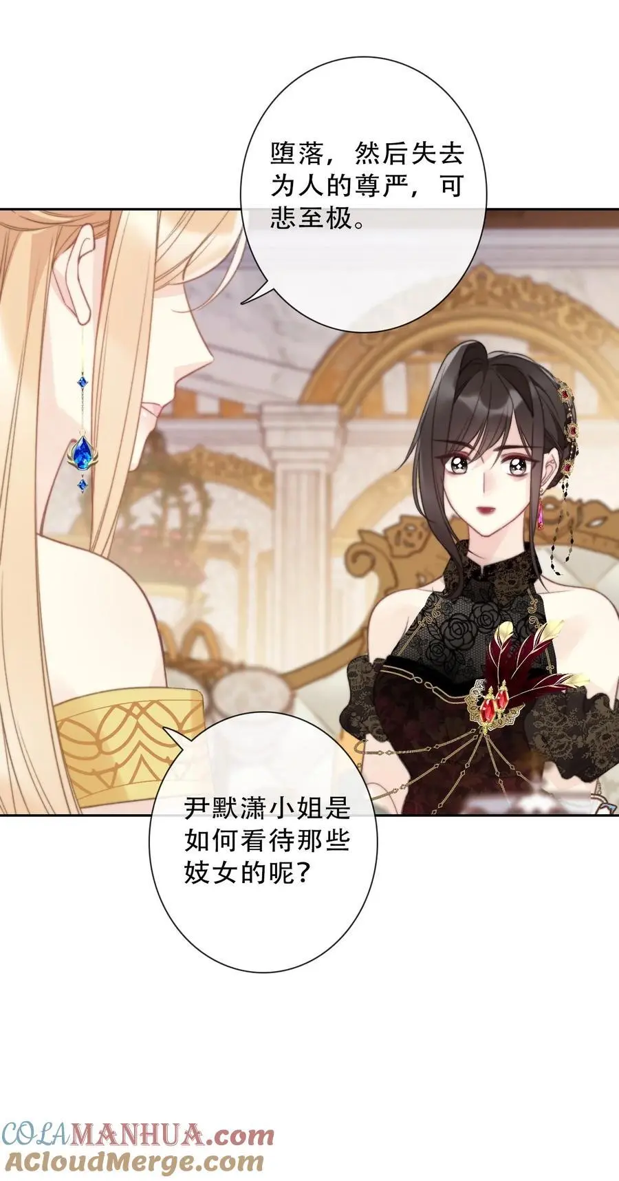 140 圣女大人 第22页