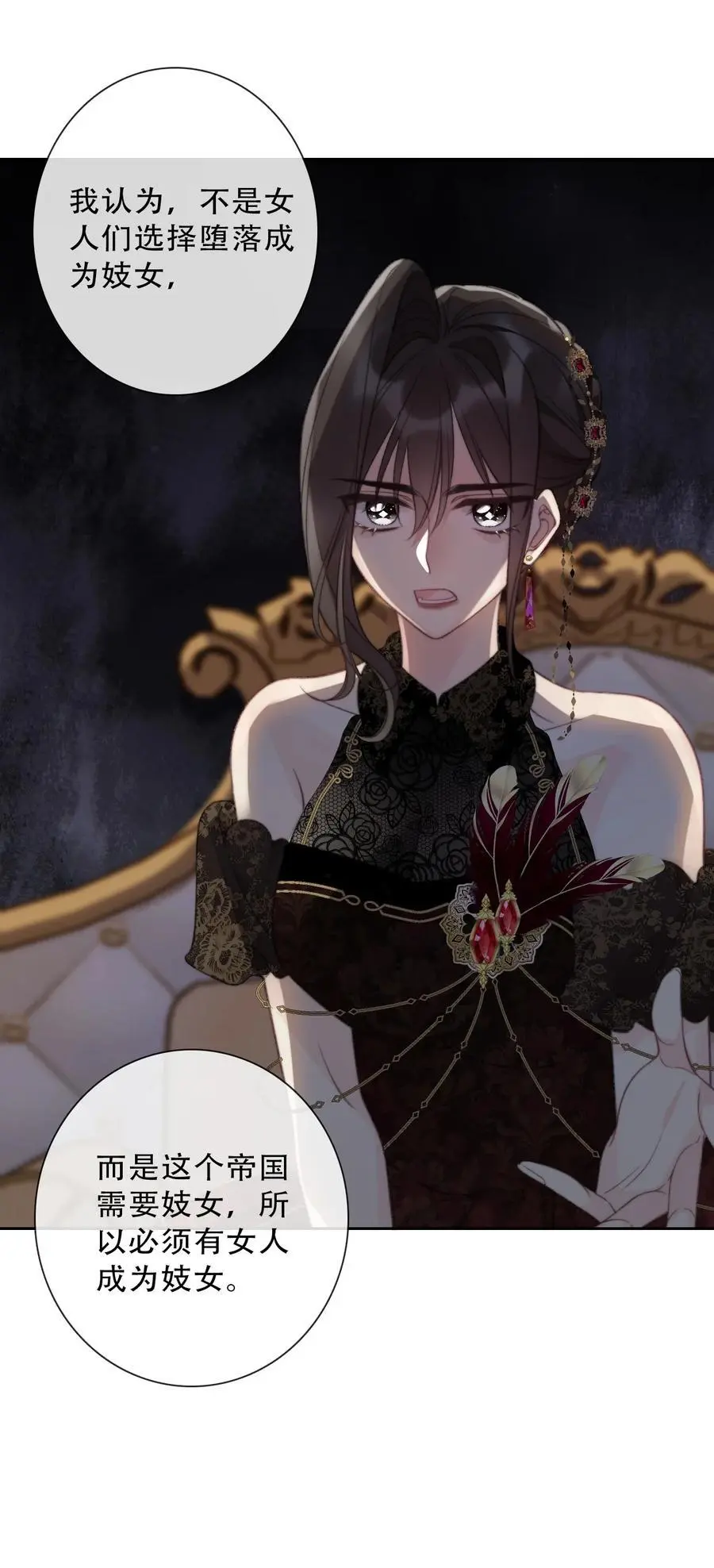 140 圣女大人 第24页
