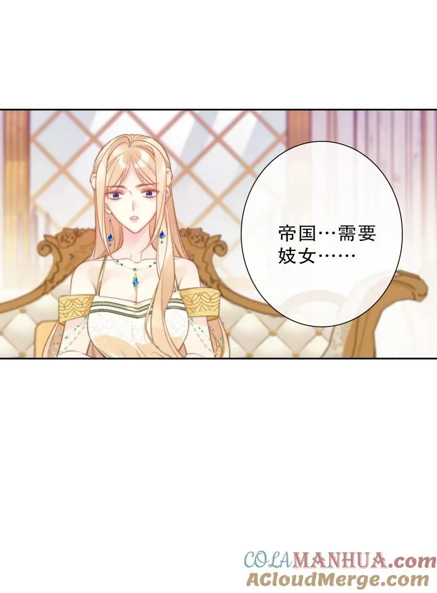 140 圣女大人 第25页