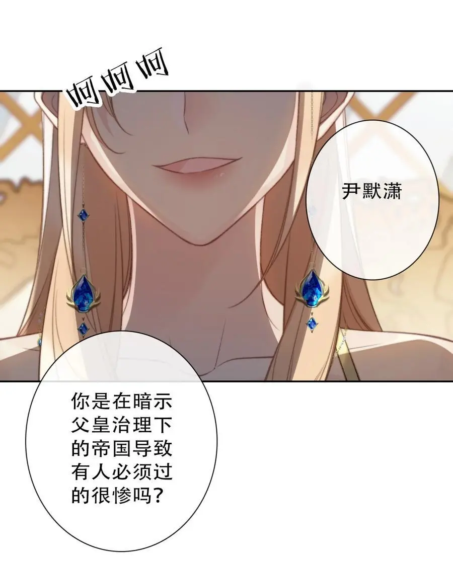 140 圣女大人 第26页