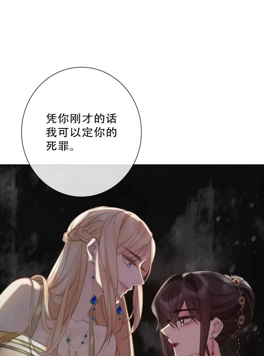 140 圣女大人 第27页