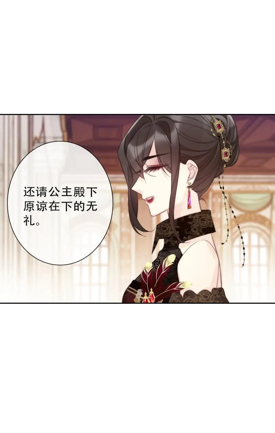140 圣女大人 第29页