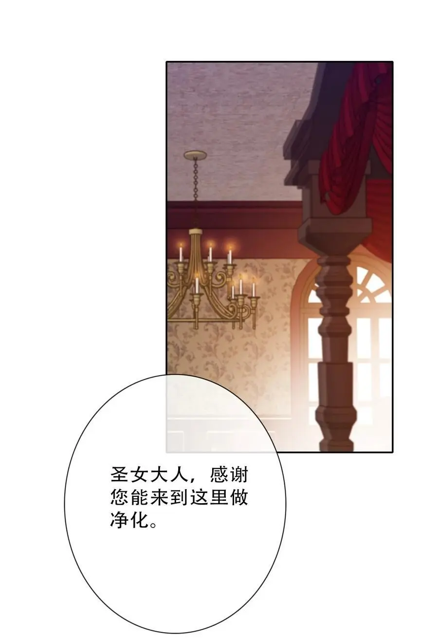 140 圣女大人 第45页
