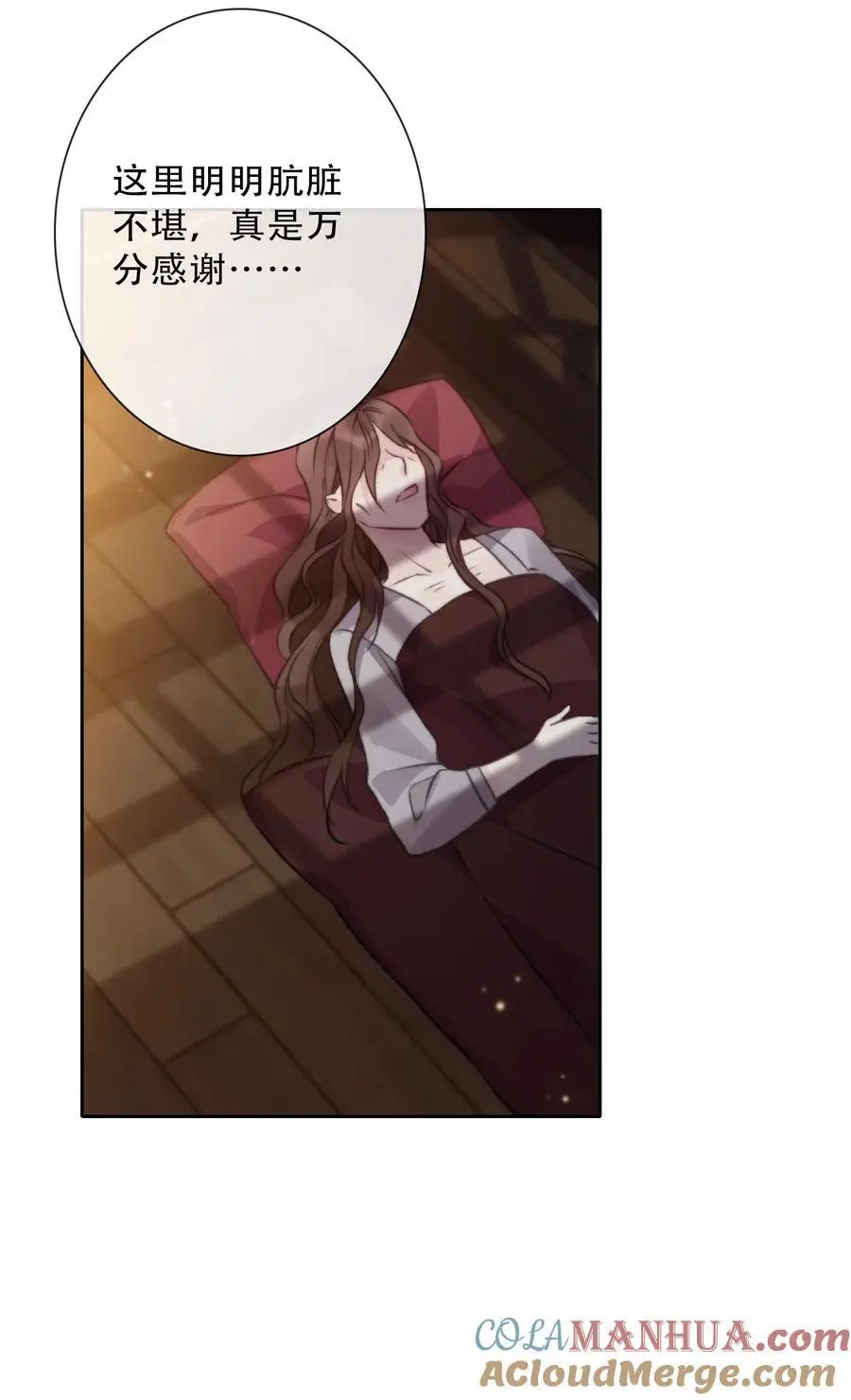 140 圣女大人 第46页
