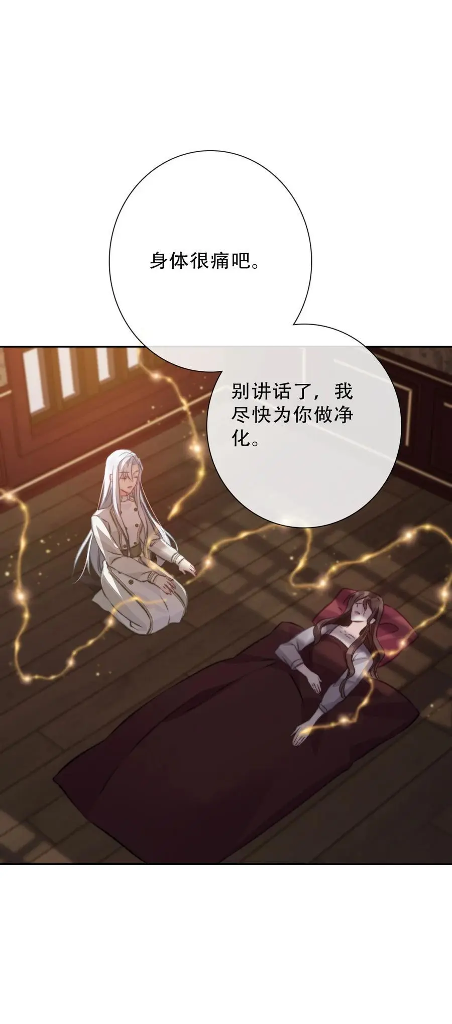 140 圣女大人 第47页