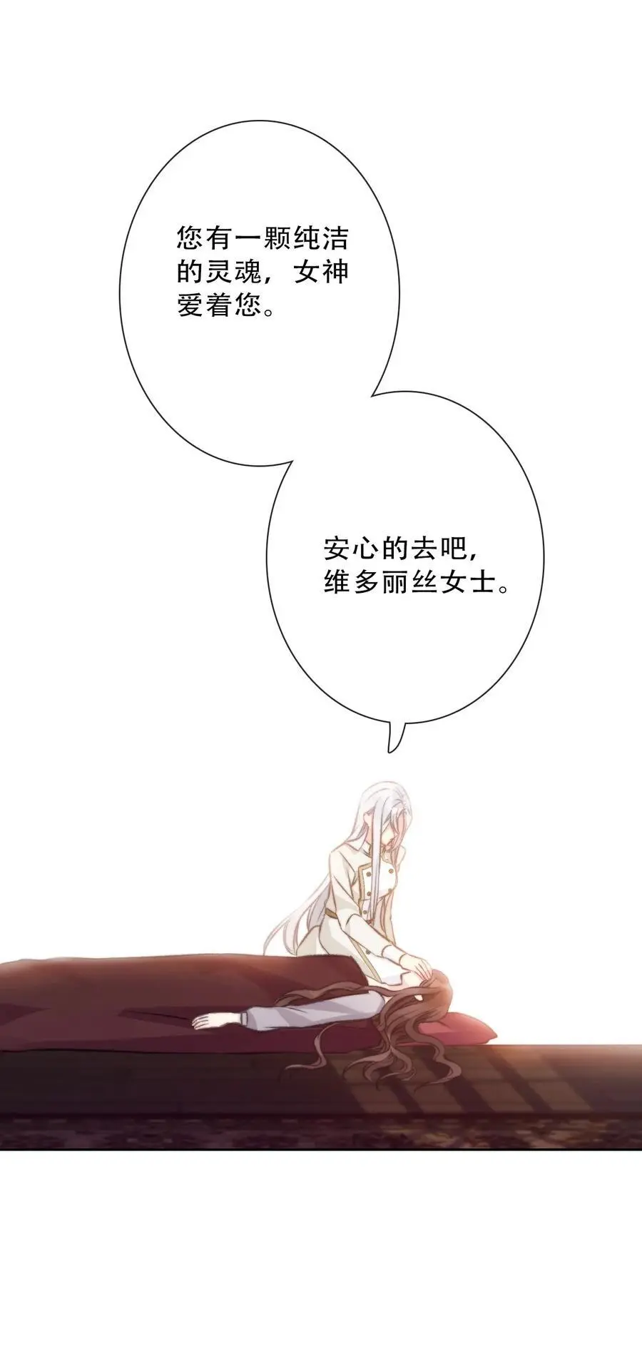140 圣女大人 第51页