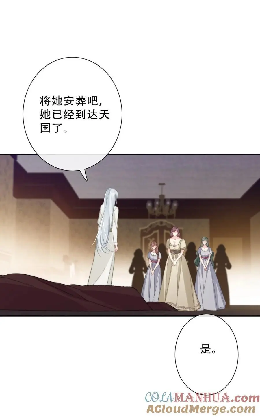 140 圣女大人 第52页