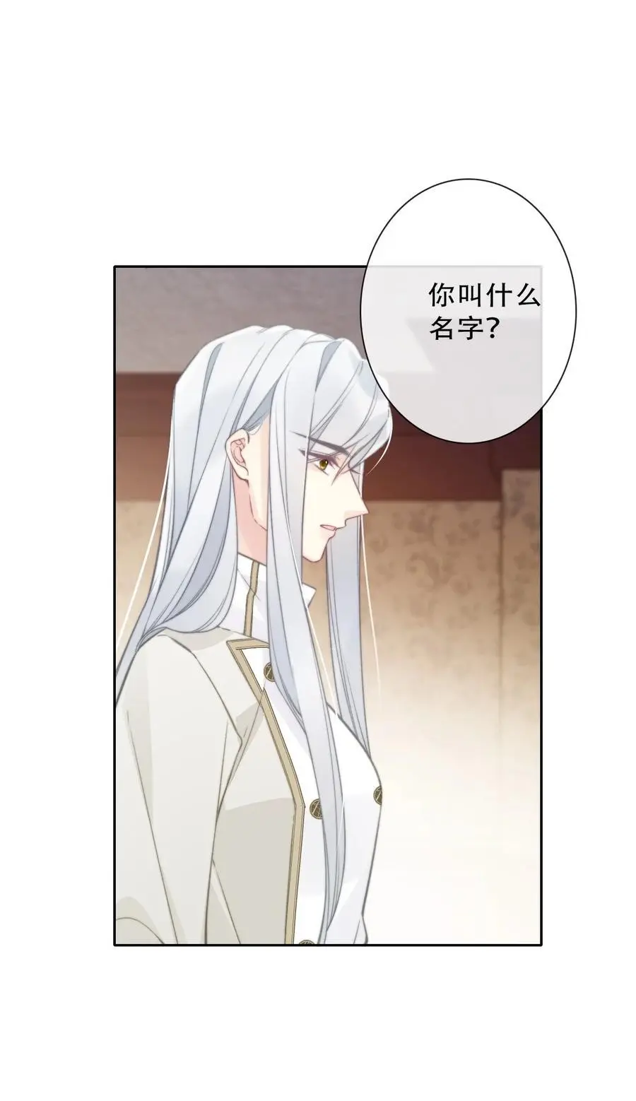 141 接客 第6页