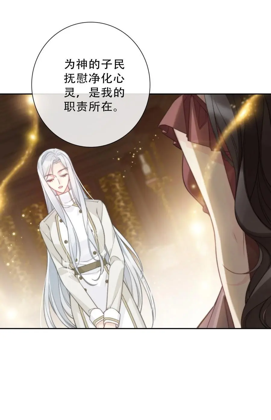 141 接客 第14页