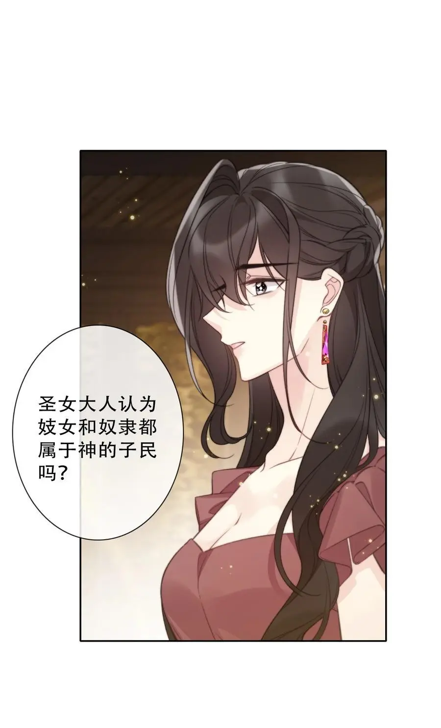 141 接客 第15页
