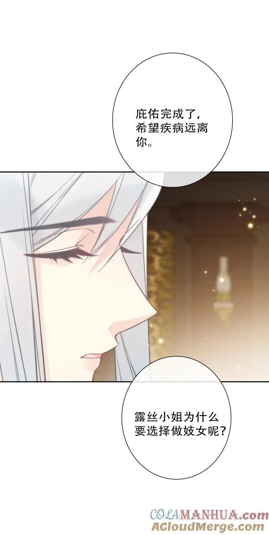 141 接客 第16页