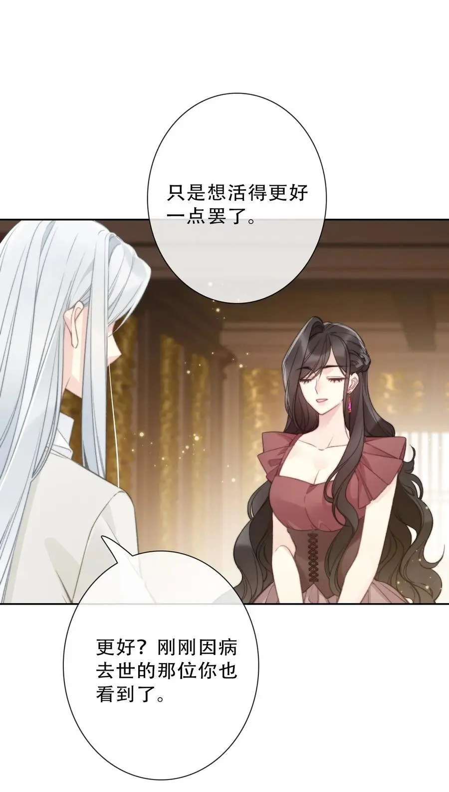 141 接客 第17页