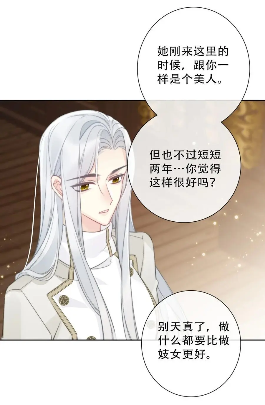 141 接客 第18页