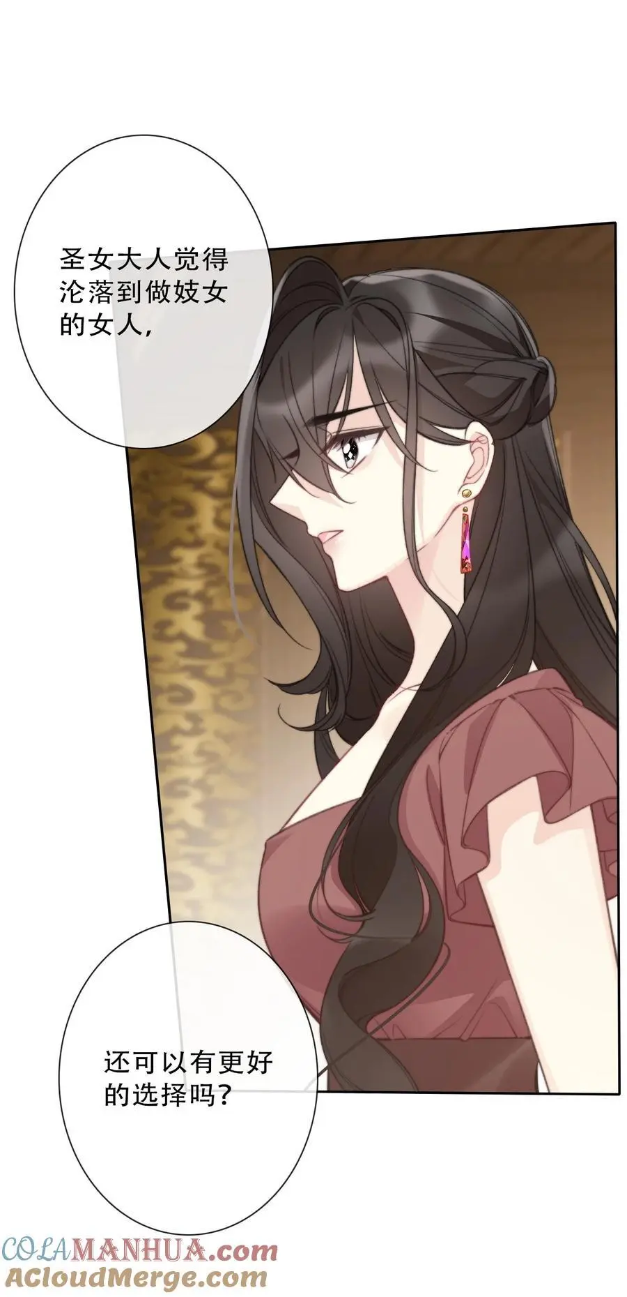 141 接客 第19页