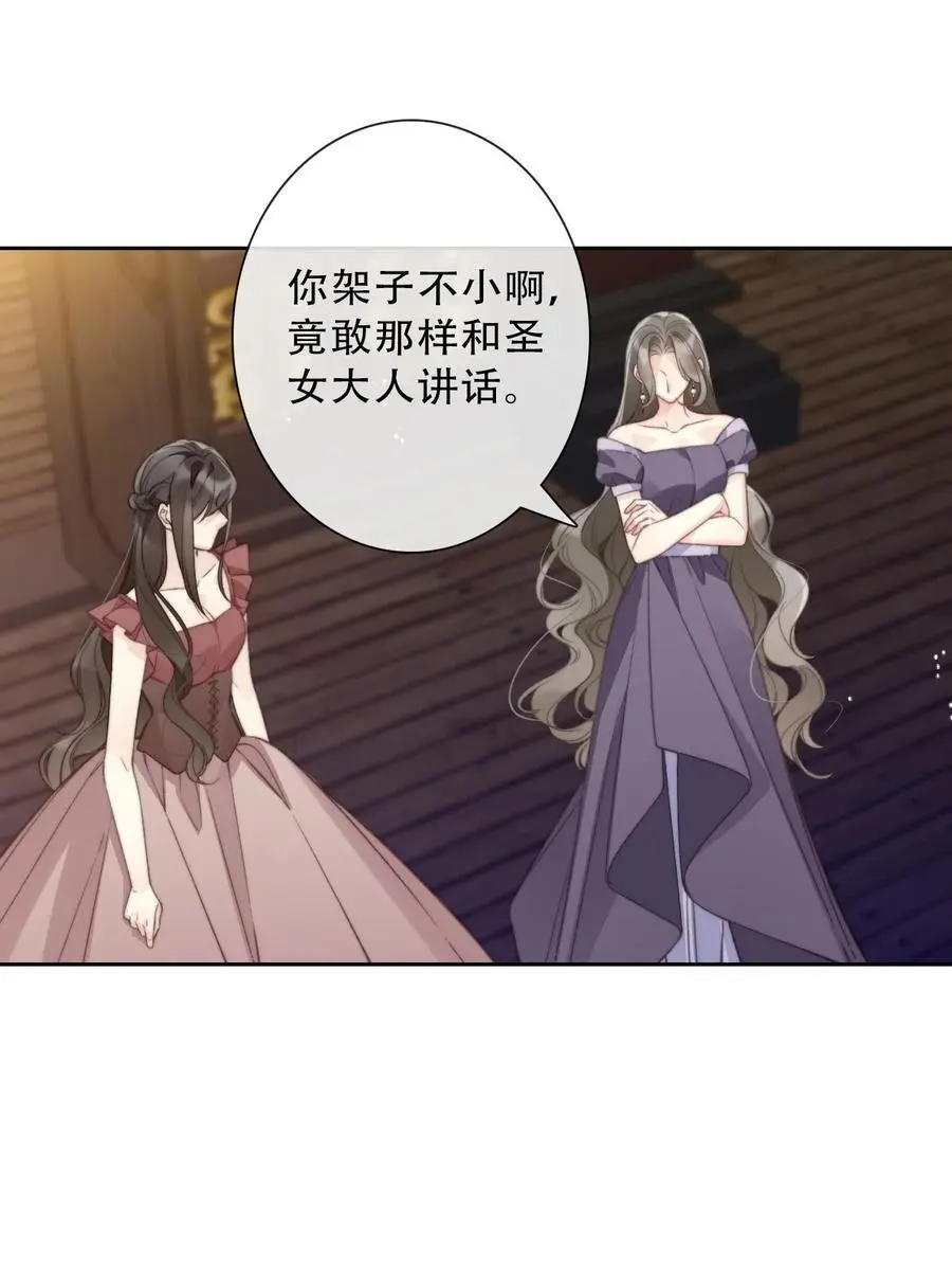 141 接客 第23页