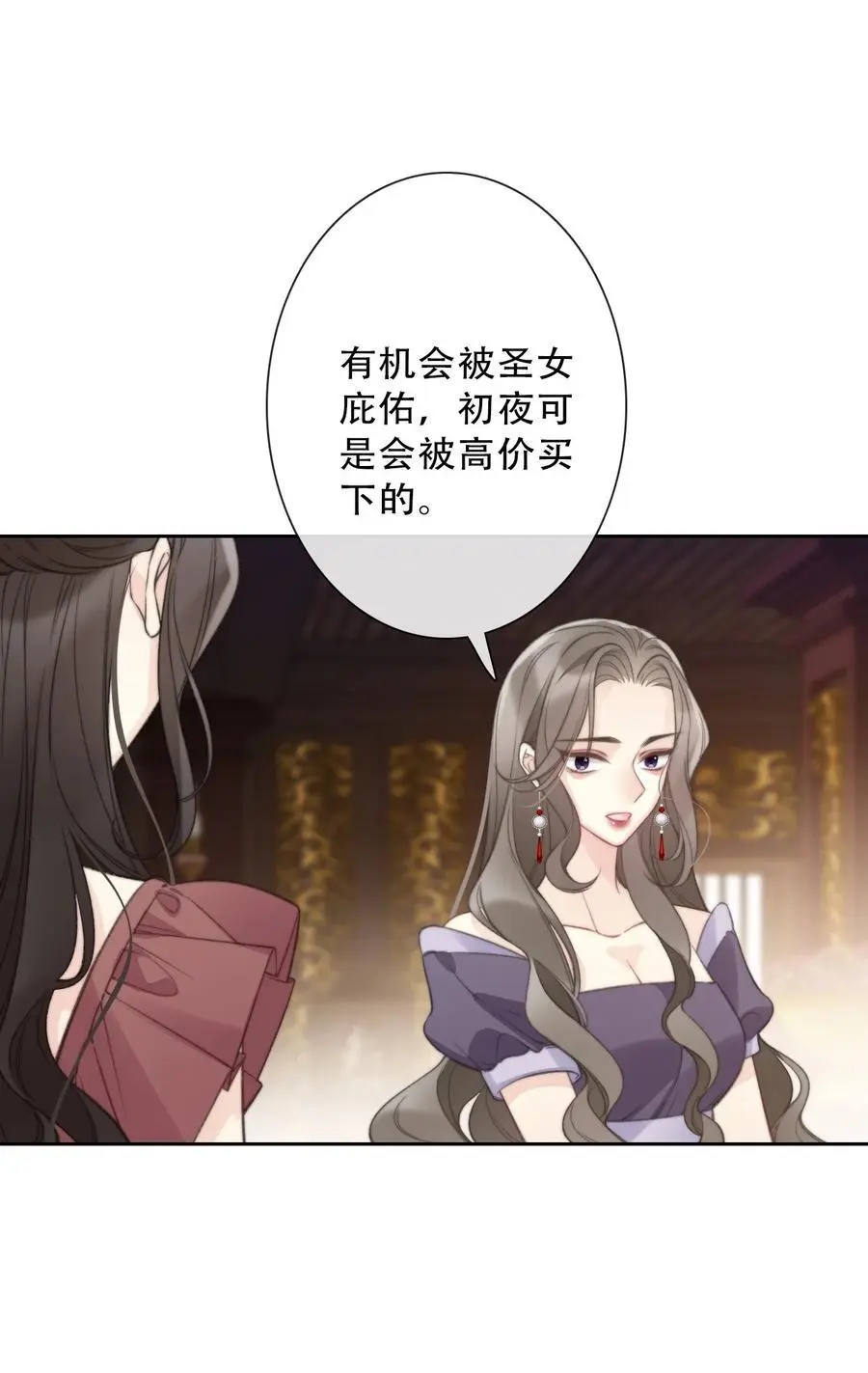 141 接客 第24页